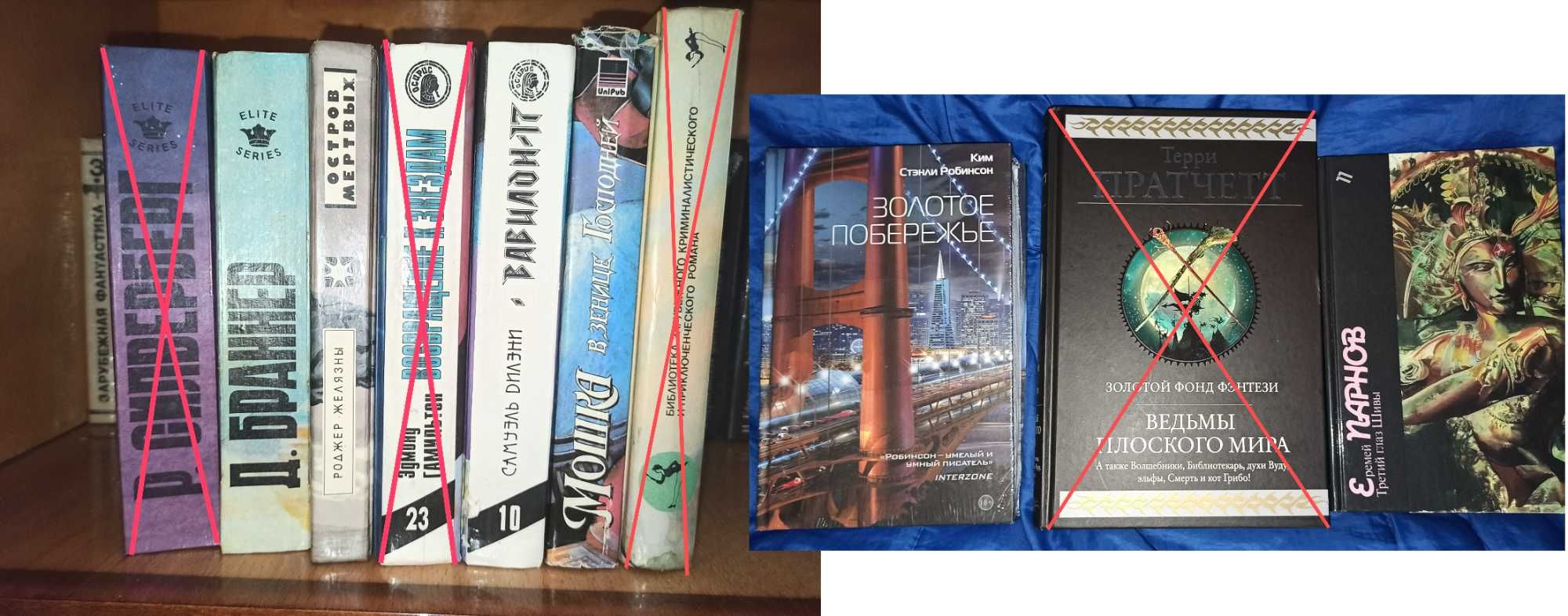 Продам или обменяю книги (фантастика)
