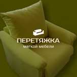 Перетяжка, Ремонт, Изготовление Мягкой Мебели
