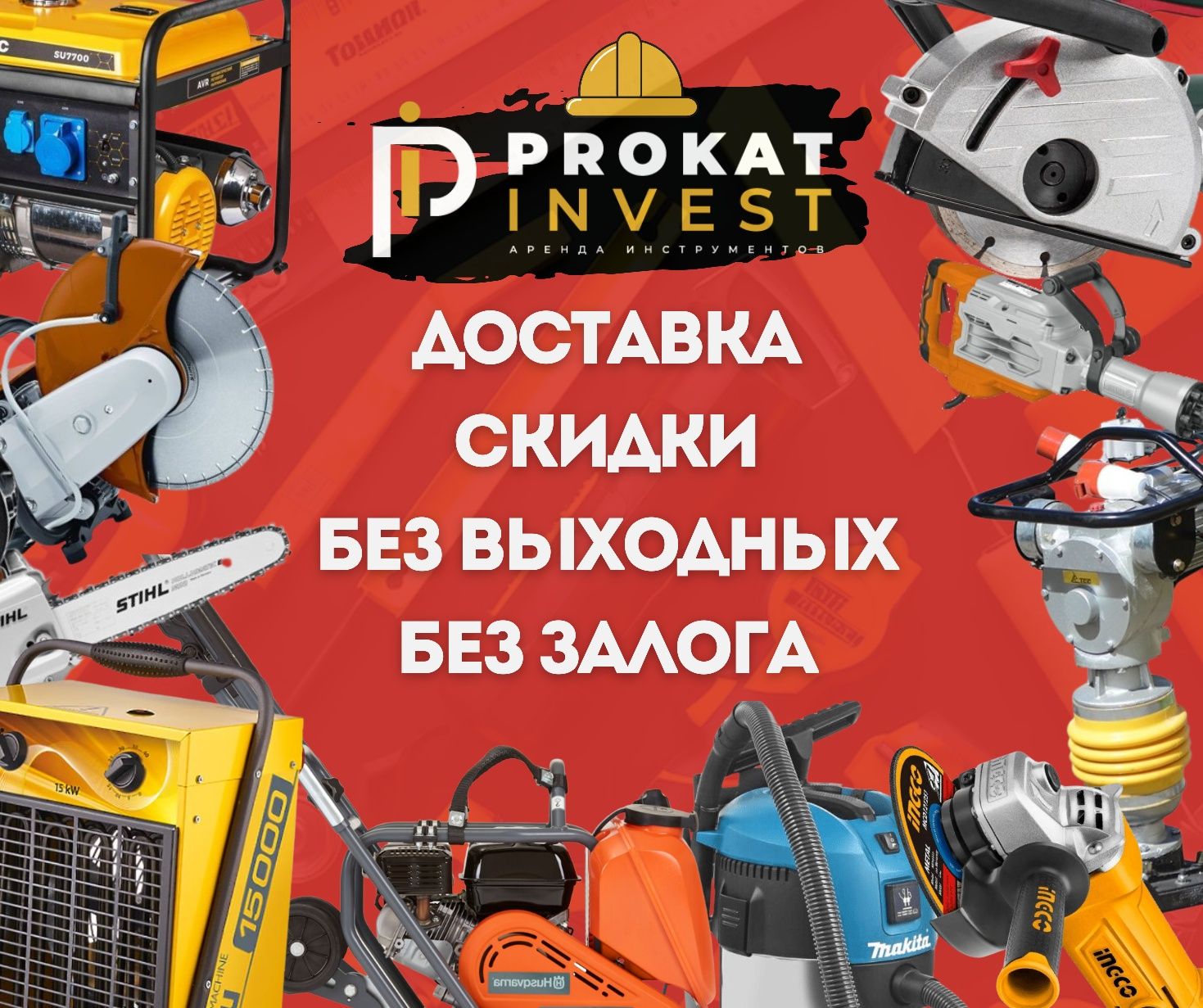 Аренда прокат культиватора аэратор мотоблок скарификатор инструмента
