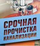 Услуги сантехника прочистка канализации в Атырау 24/7