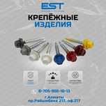 Купить Саморезы цветные; Саморез для кровли Алматы; опт и розница