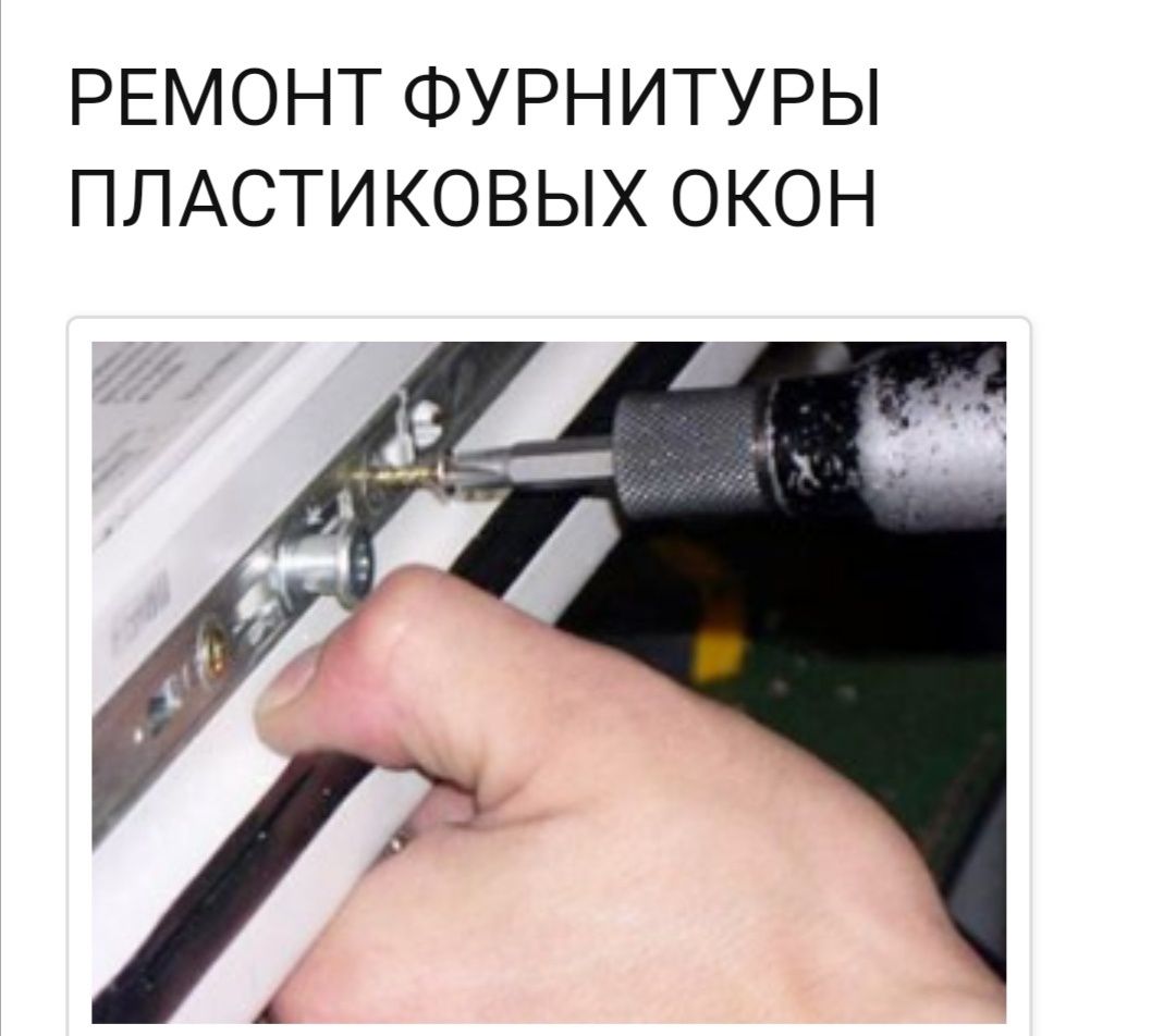 Балконы, Окна под "ключ".Ремонт пластиковых окон и дверей.