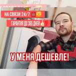 Ремонт стиральный машины