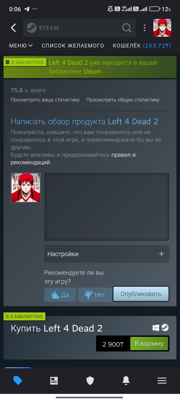 Steam аккаунт с двумя платными играми