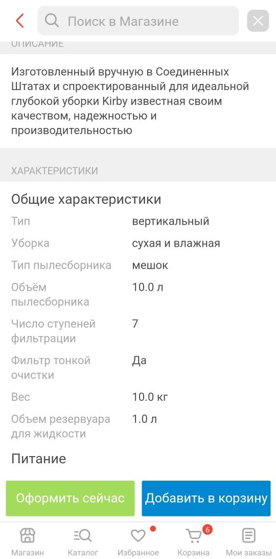 Пылесос Керби авалир