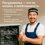 Выезд Мастера В течении ЧАСА Ремонт Стиральных Машин Сушилки Духовки!