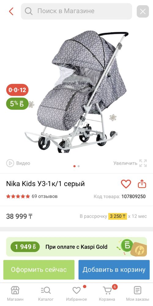 Санки - коляска