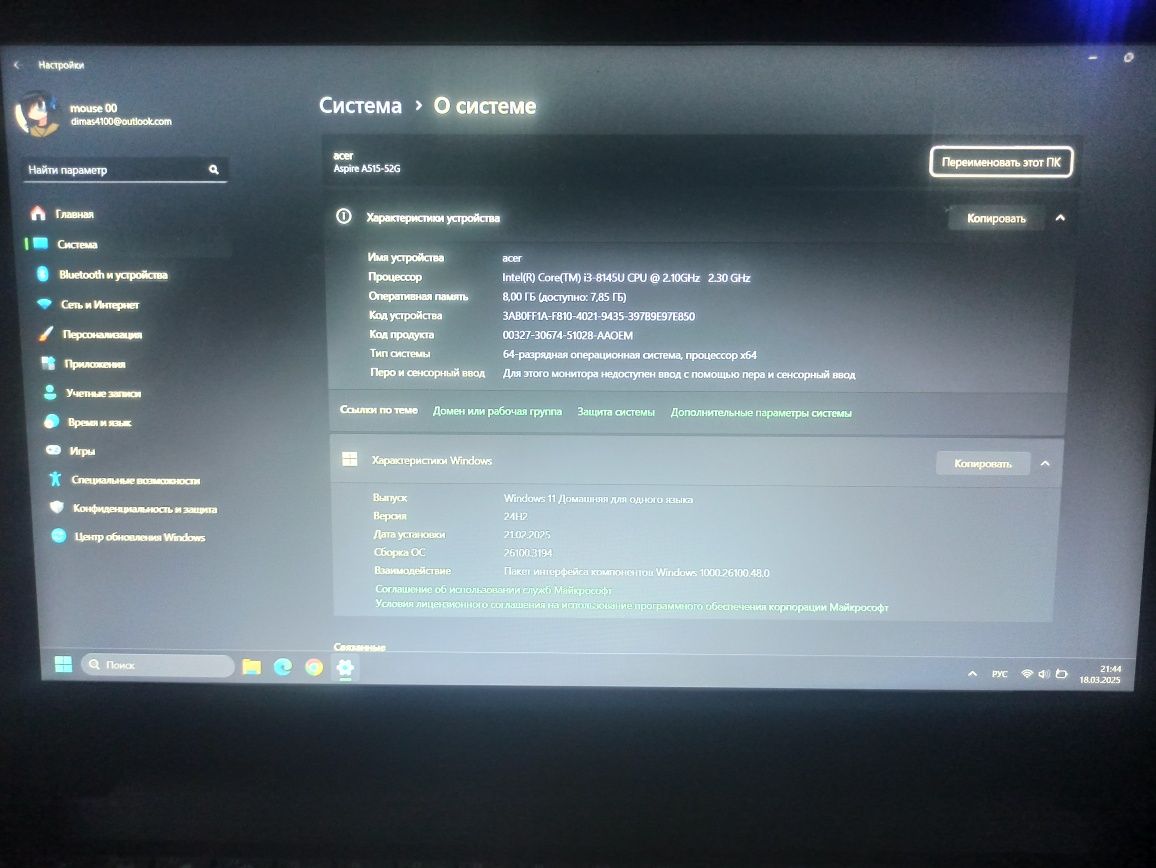 Ноутбук acer aspire a515-52g i3