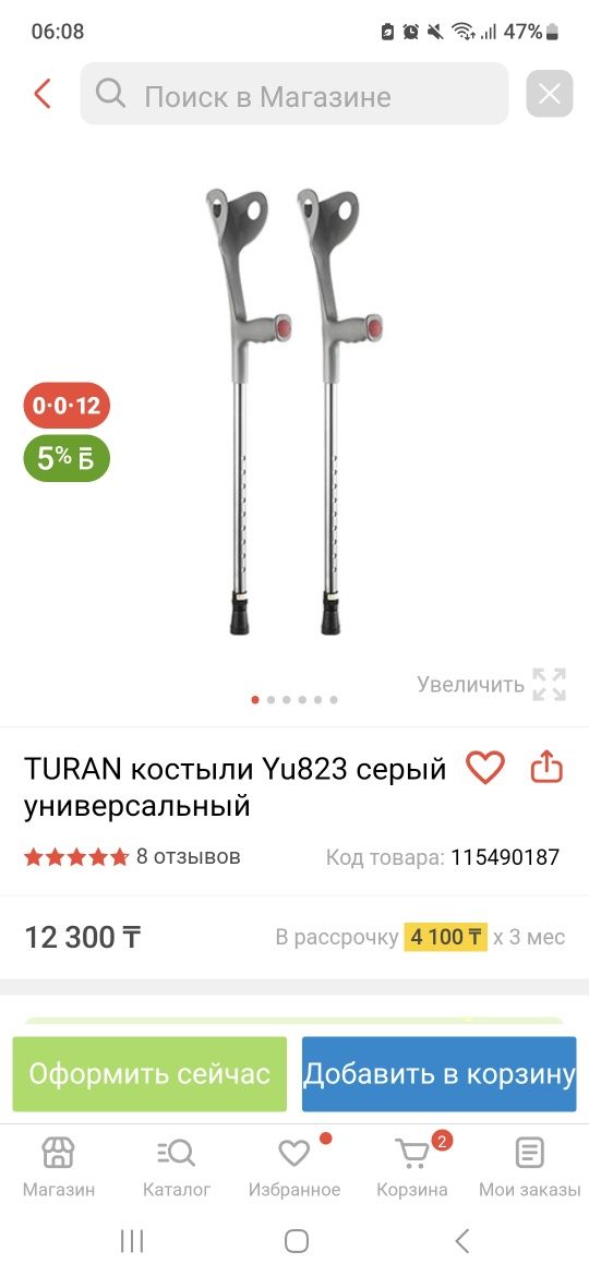 Продам костыли новые