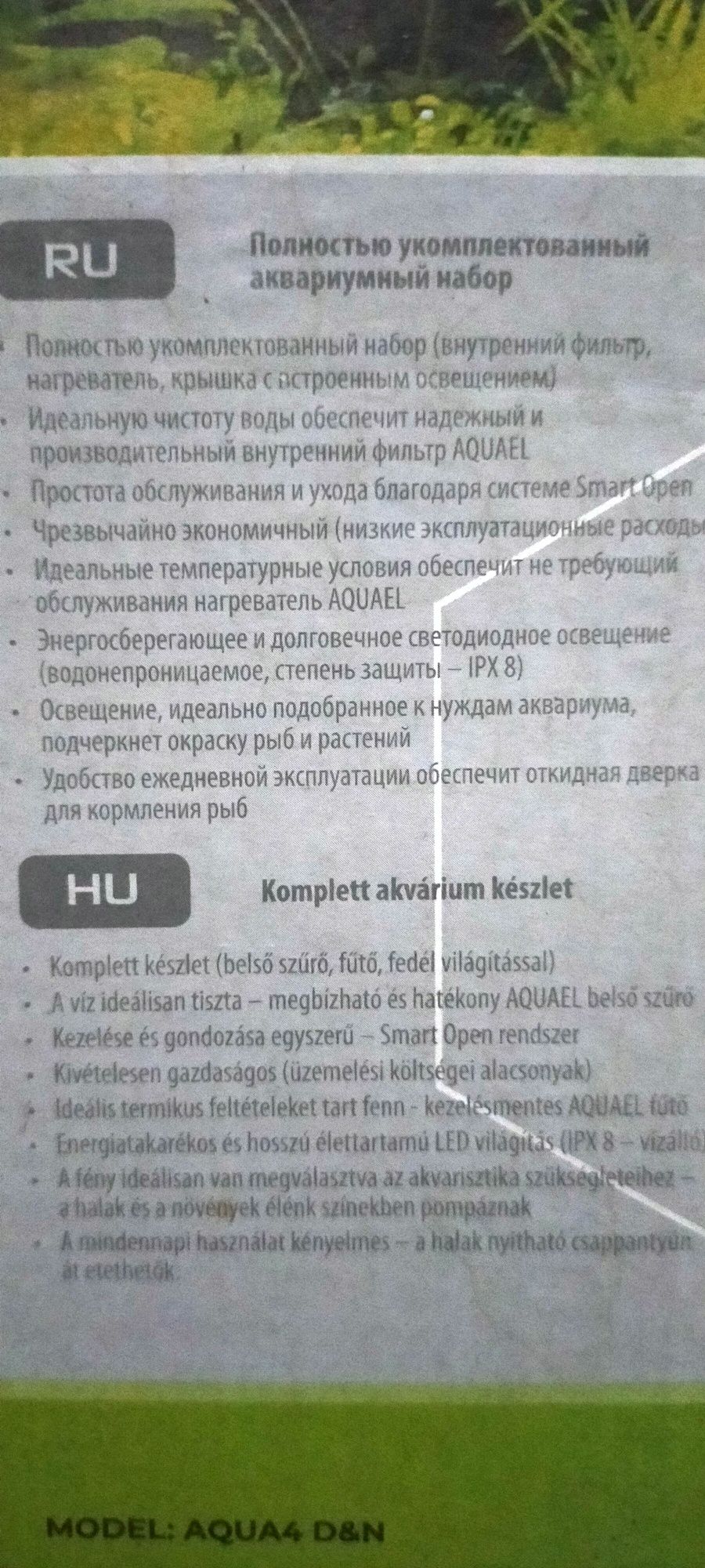 Продается  красивый  аквариум.