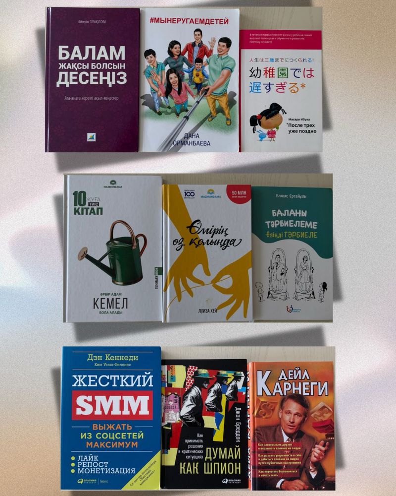 Продаю книги по бизнесу, саморазвитию и художественную литературу