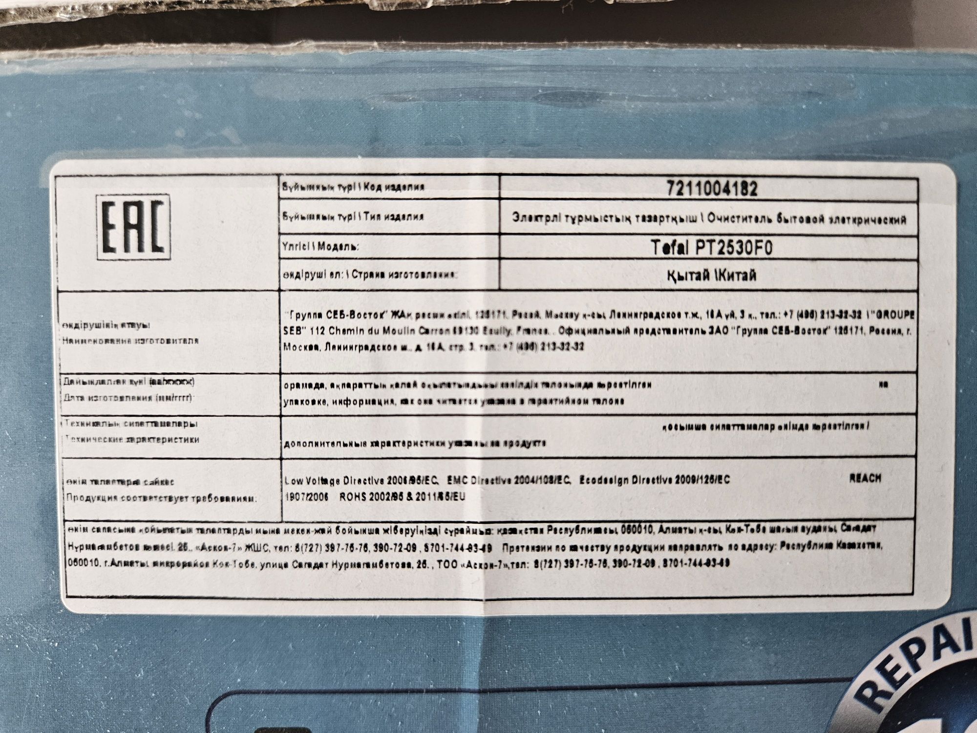 Очиститель воздуха Tefal Pure Air Essential PT2530F0
