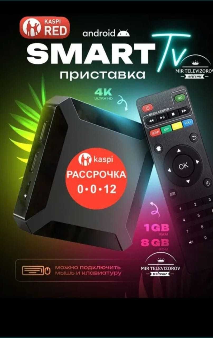 TV BOX приставка делает с обычного телевизора Смарт Ютуб вайфай