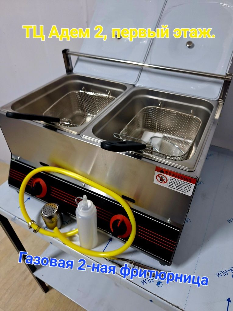 Продам мойки, столы разделочные, гриль и донер аппараты. ИМЕЕТСЯ РАССР