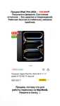 Apple Ipad Pro 2024