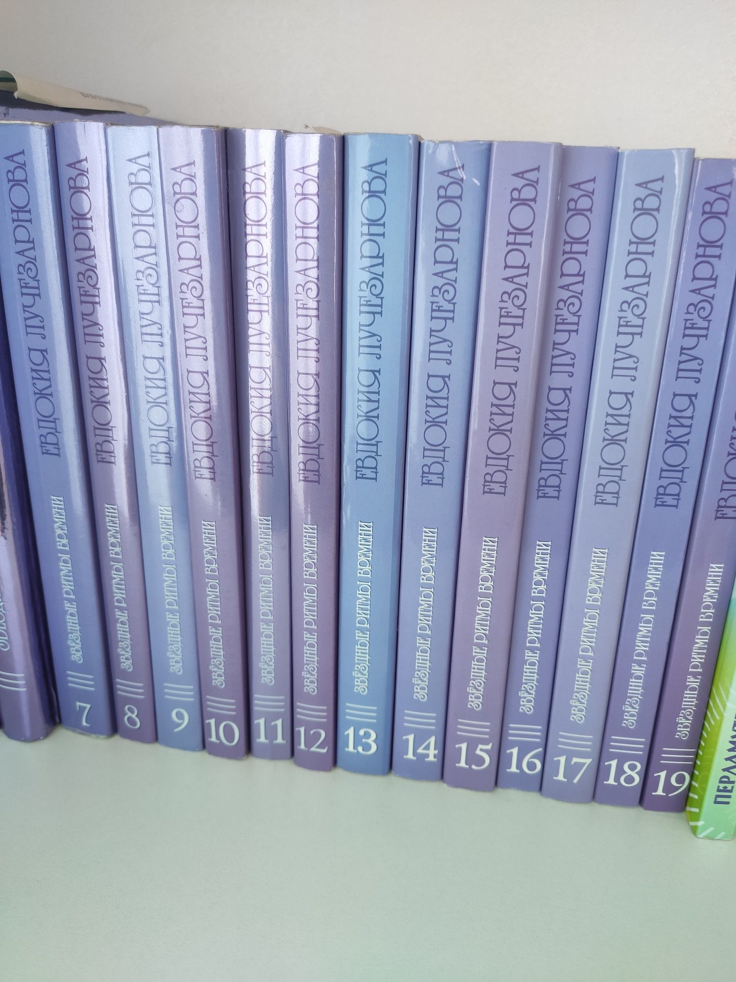 Книги по Радостея ритмология Евдокия Марченко