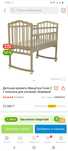 Продам детскую кроватку в идеальном состоянии с матрасом
