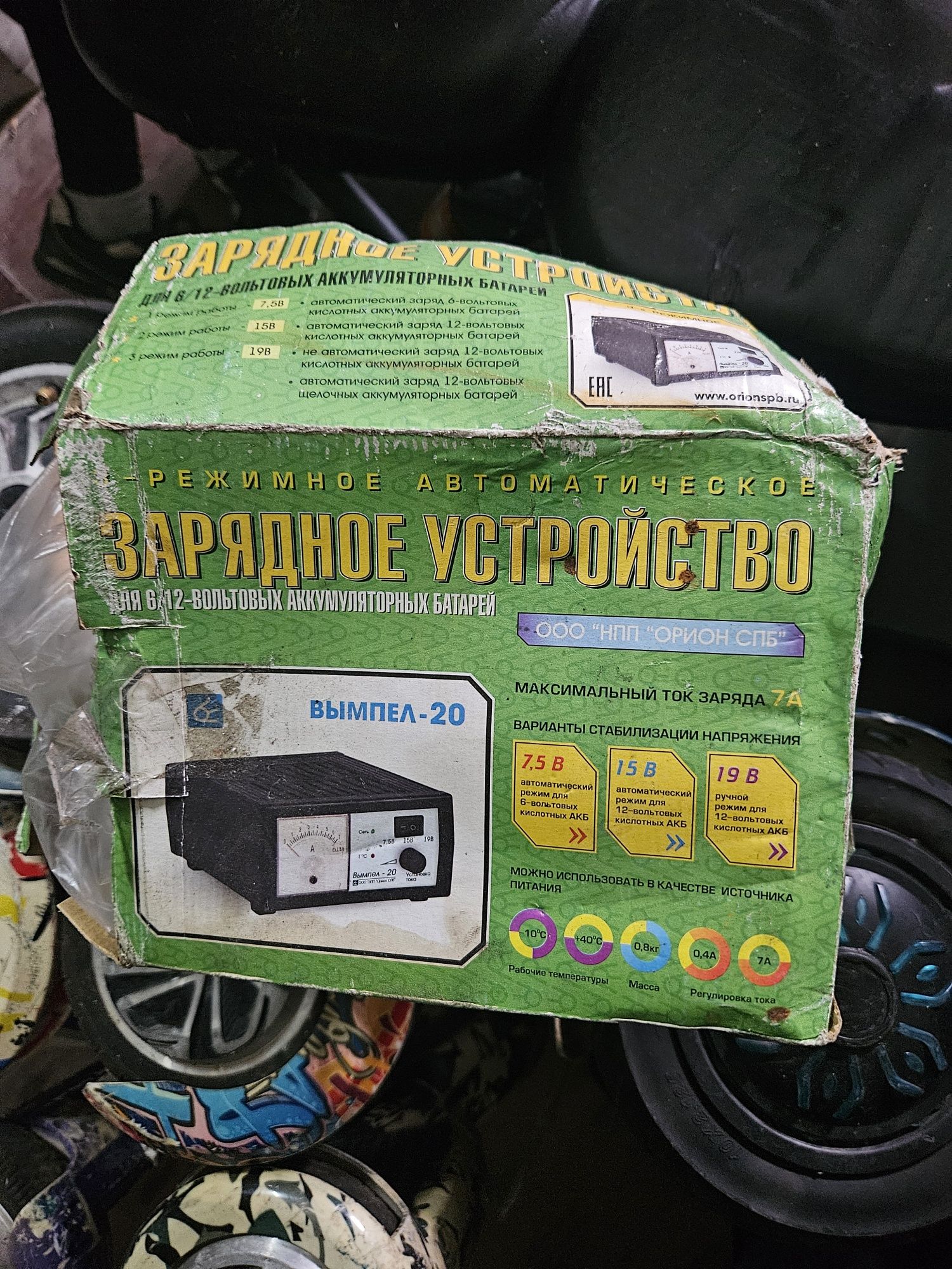 Продам зарядки для аккумулятора
