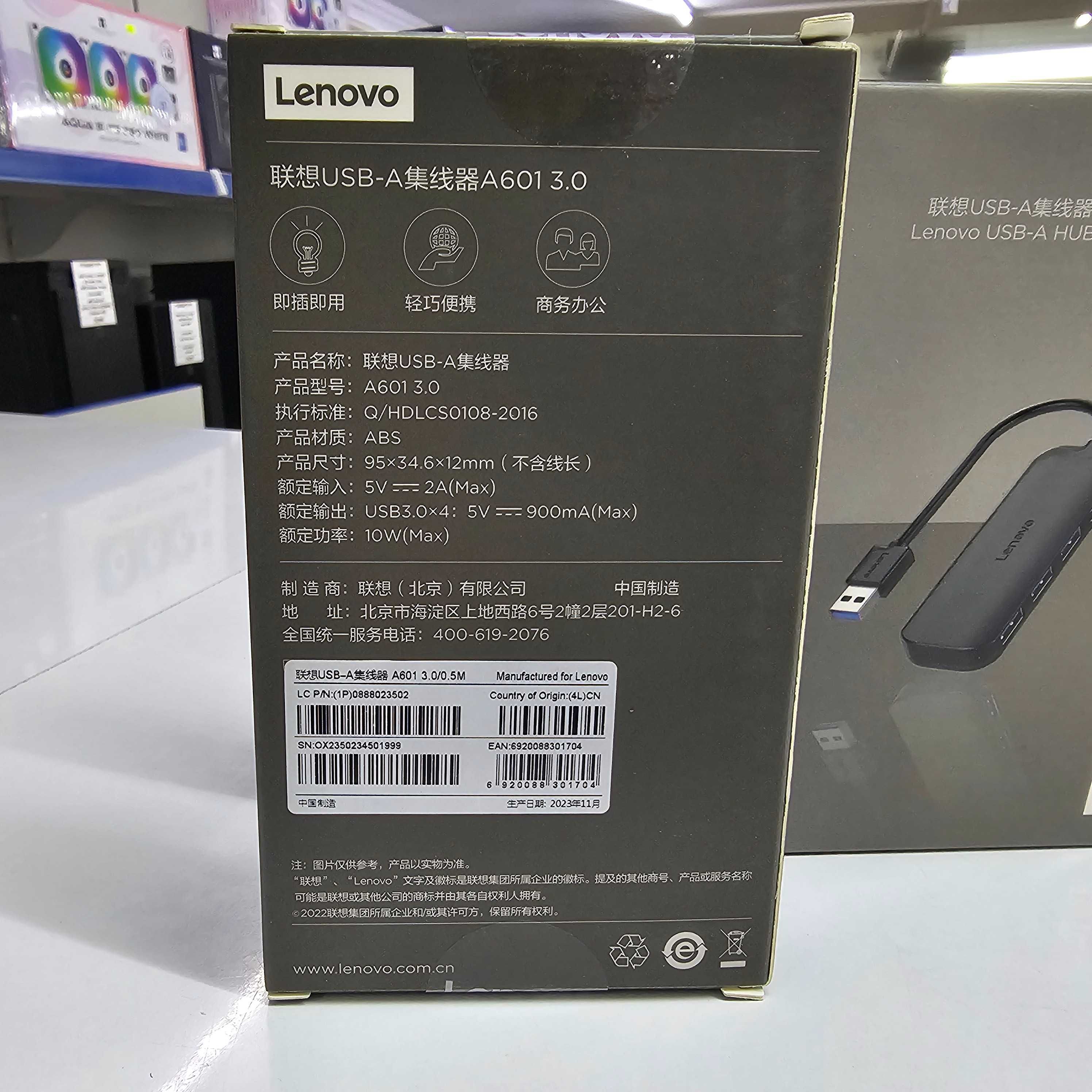 USB HUB в оригинале Lenovo A601 3.0 /"TERABYTE"