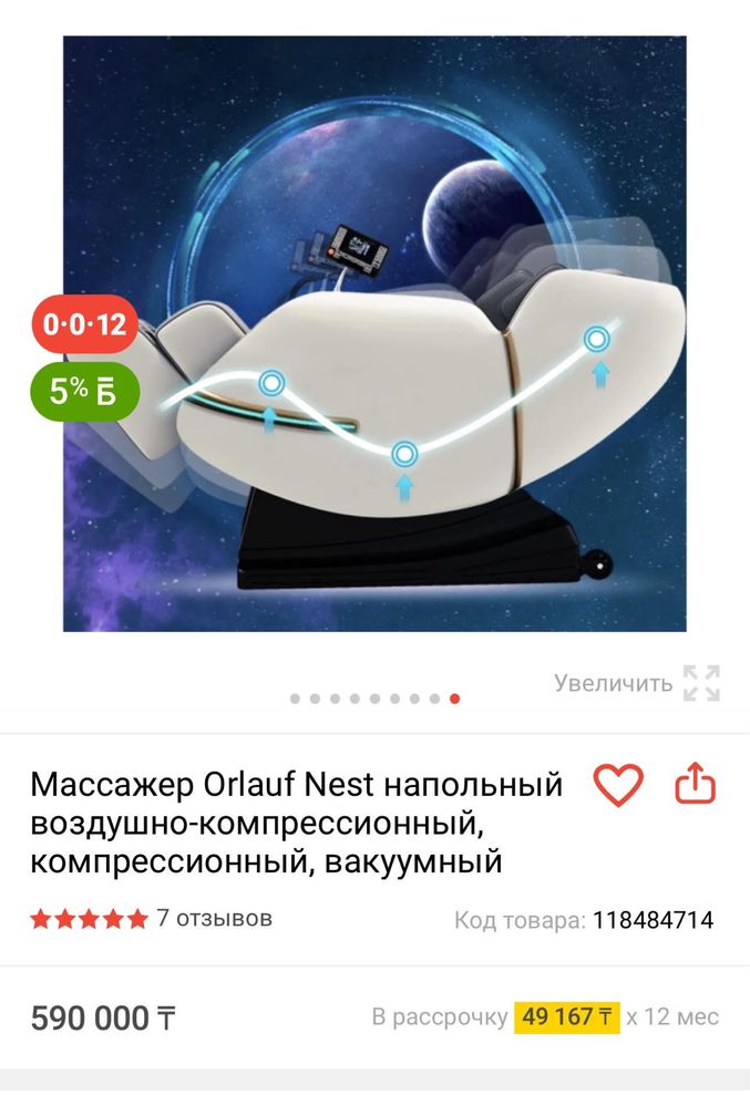 продам массажное кресло