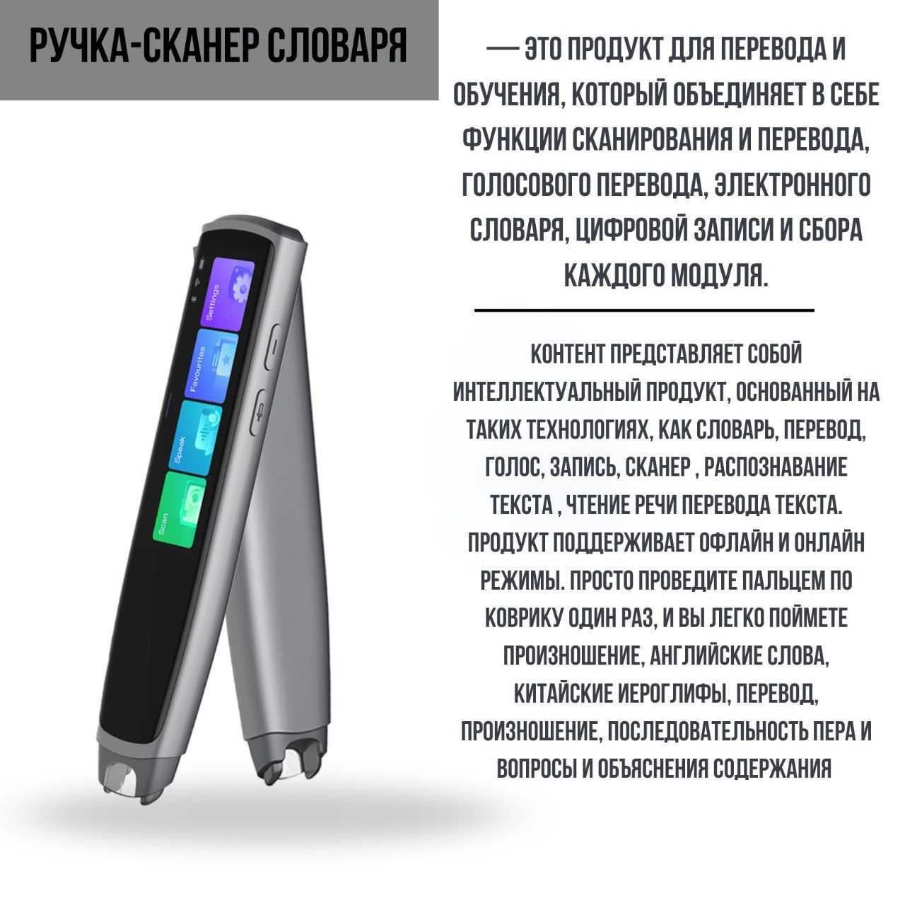 Ручка переводчик