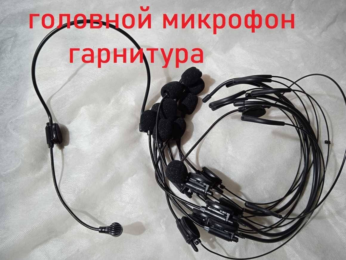 Танцорам муляжи микрофонов - головная гарнитура