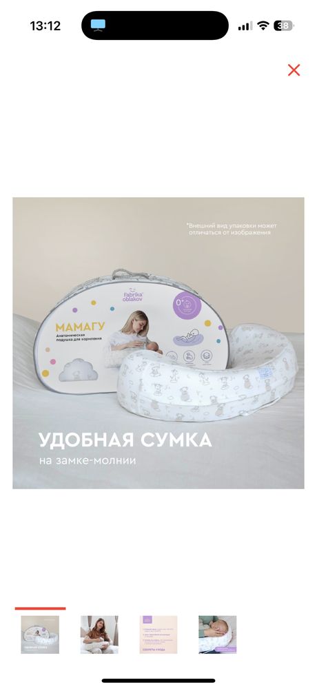 Подушка для кормления от фирмы Фабрика облаков