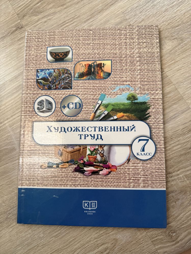 Учебники для 7 класса