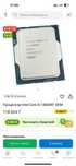 Продам процессор Intel i5 14600kf