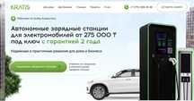 Бизнес по продаже зарядных станций для электромобилей