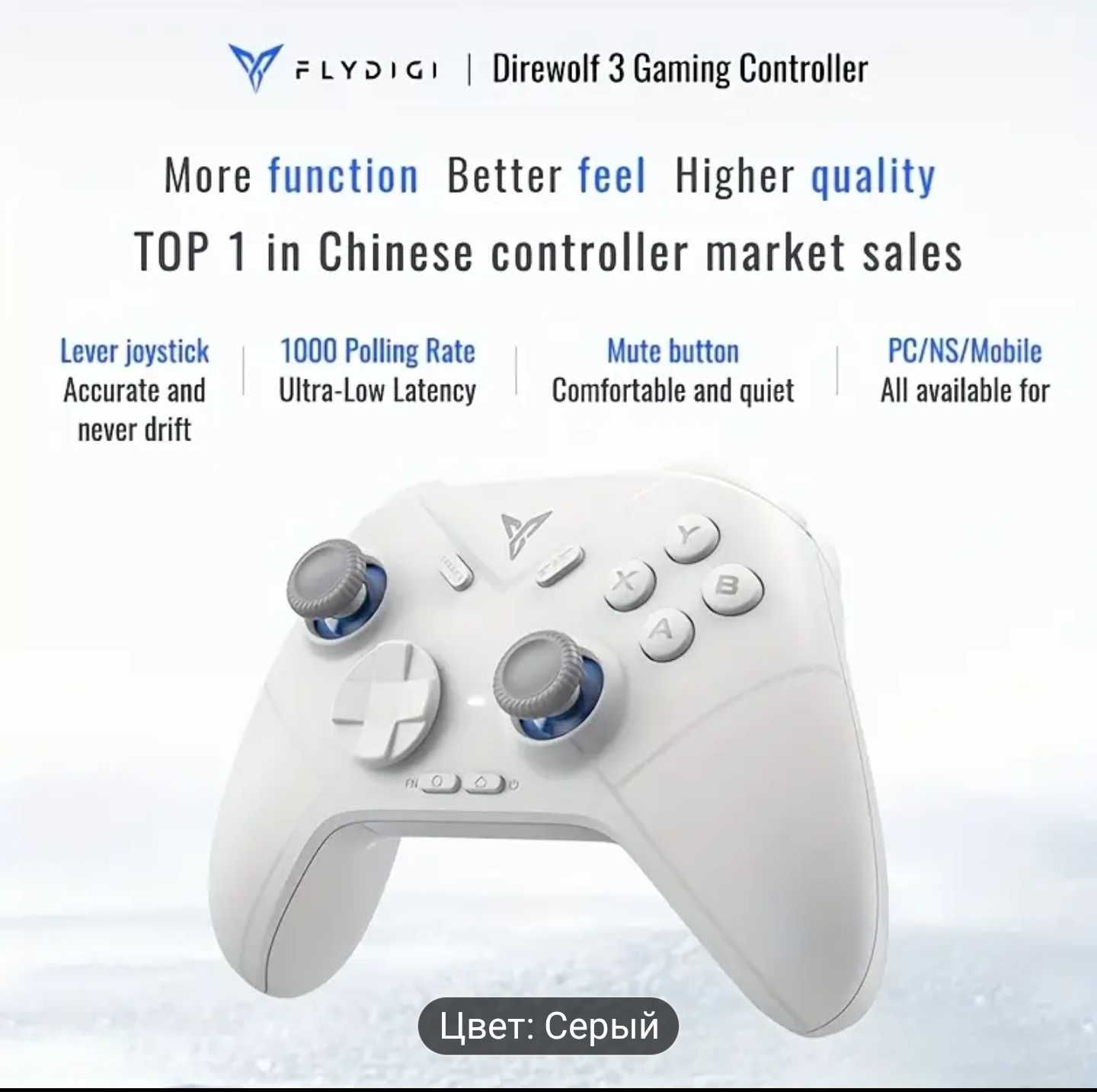 Игровой контроллер Flydigi Vader 4 pro