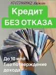 Денежный помощь от нас