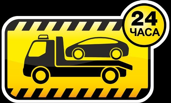 Эвакуатор Экибастуз Круглосуточно дёшево