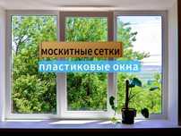 Пластиковые окна,окна пластиковые