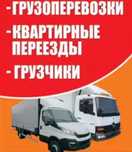 Газели петропавловска