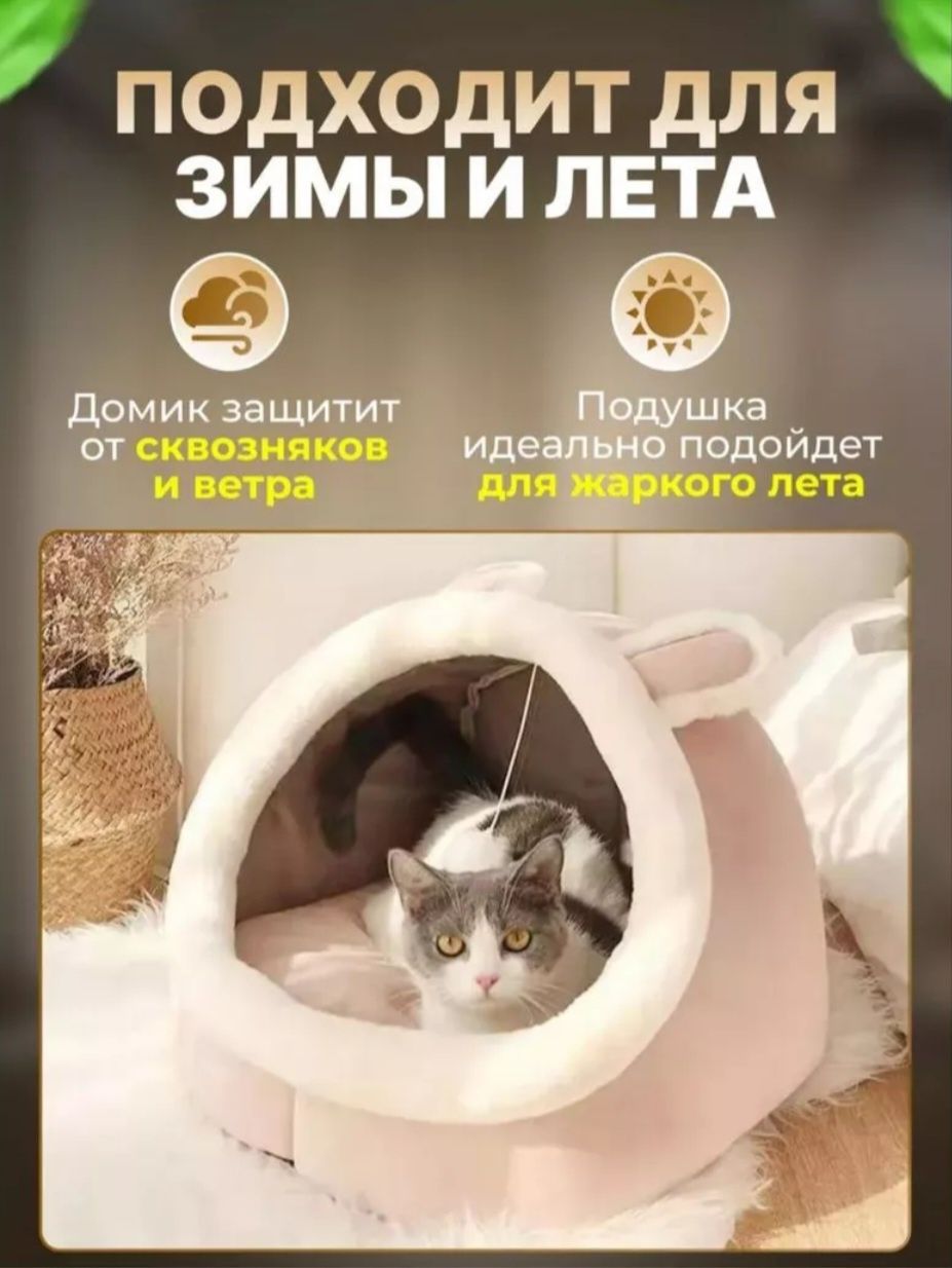 Домик для кошечки или маленькой собачки