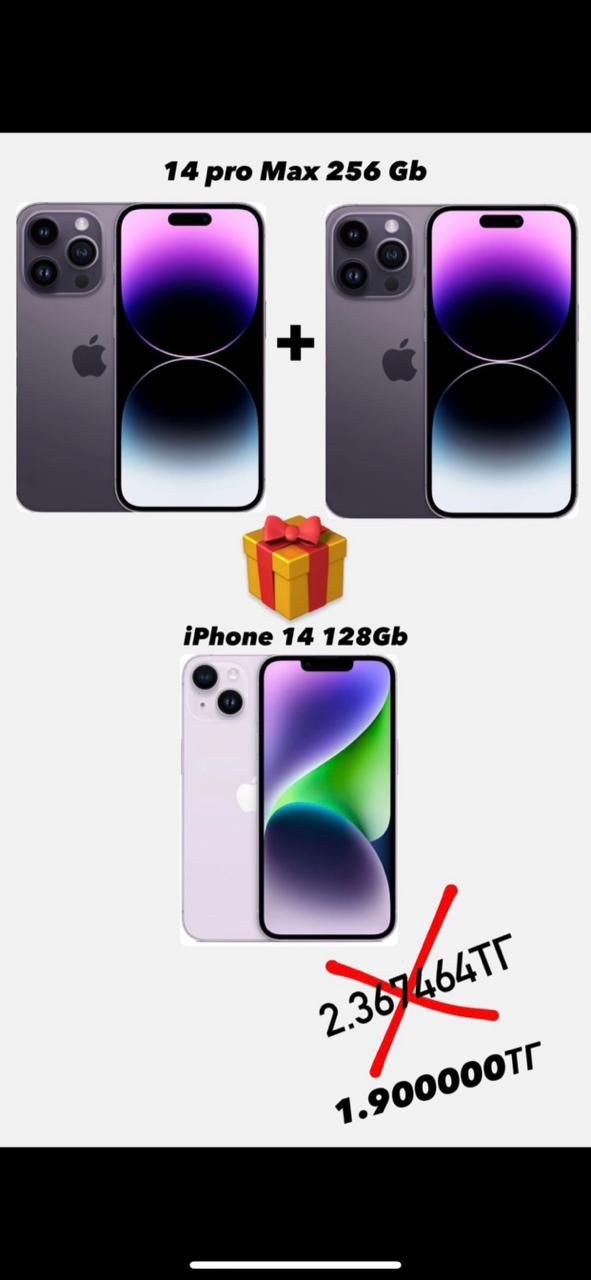 IPHONE с гарантией