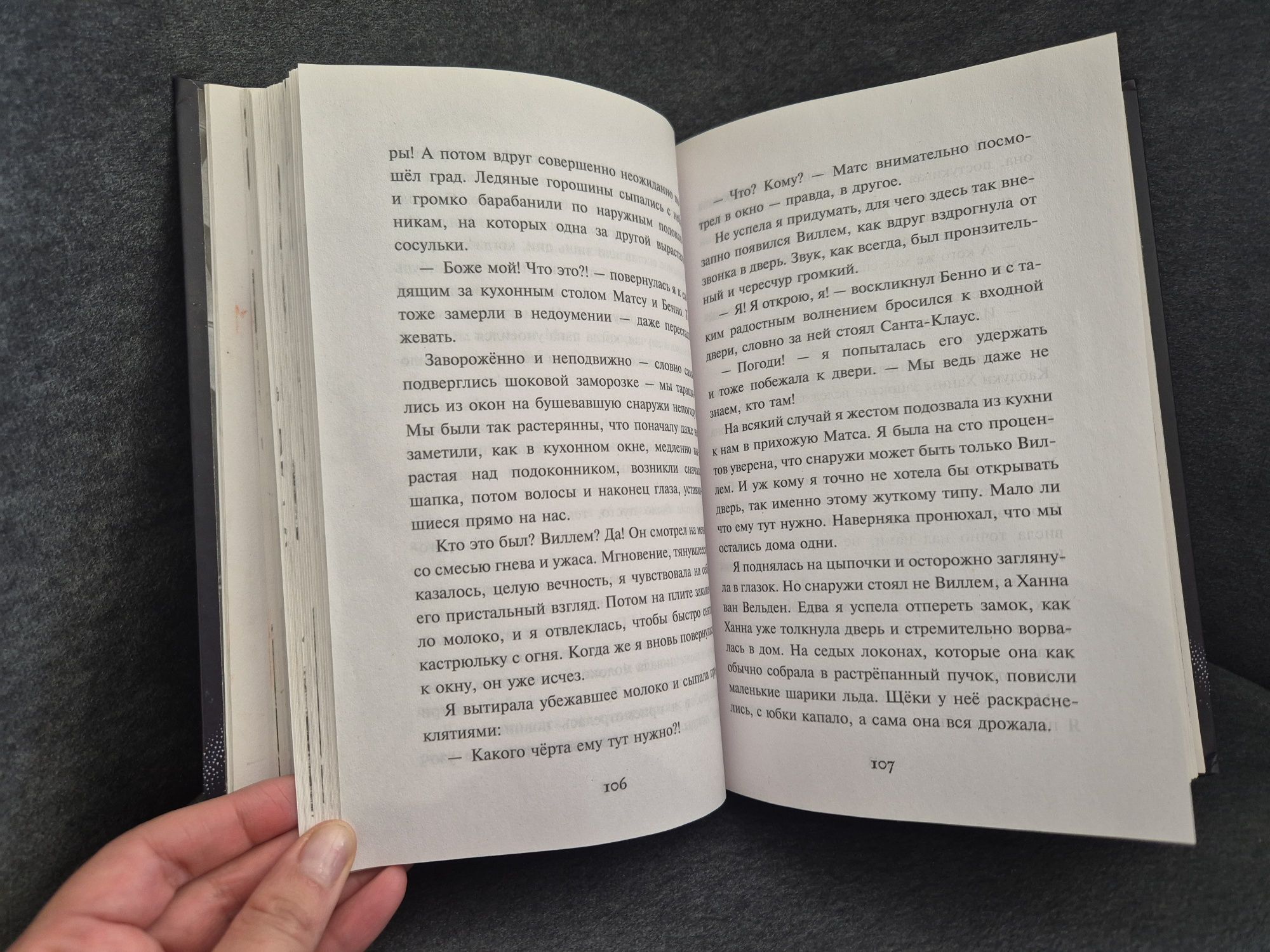 Анна Руэ "Аптека ароматов" тайна старинных флаконов