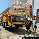 Аренда автокрана XCMG QY16 — стрела 31м. Без посоедников!