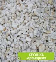 Мраморная Крошка ,  Цемент