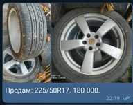 Продам шины с титановыми дисками, летняя резина.