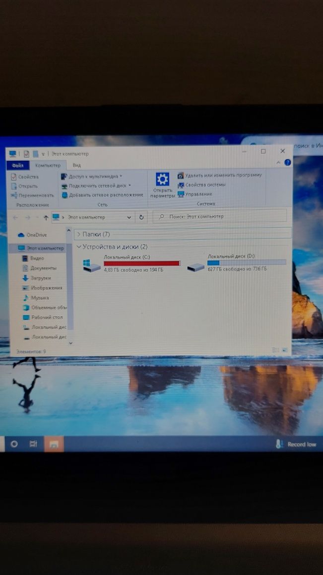 Ноутбук асус X507M