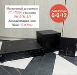 В наличии микшерный усилитель jc-m8200 и колонки microlad