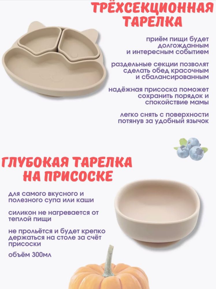 Ликвидация Набор посуды детский силиконовый 9 предметов