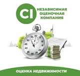 Оценка недвижимости для Отбасы банк, Жилстройсбербанк