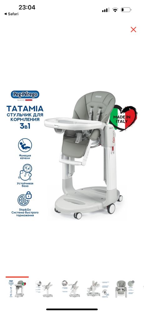 Продам стульчик Peg perego