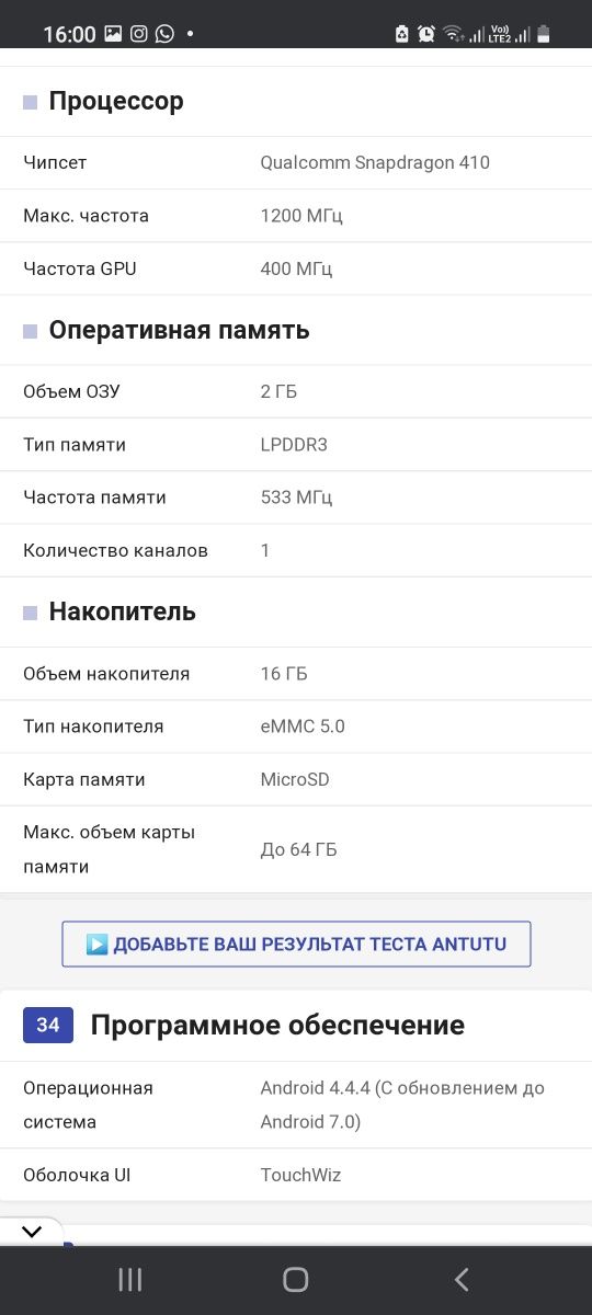 Samsung A5 телефон 2016 года