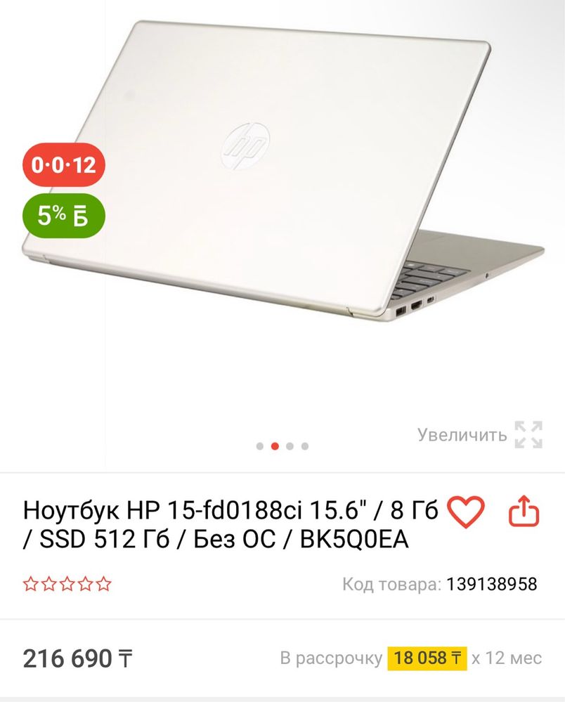 Запечатаный HP Laptop 15 | intel core i3-N305 | ОЗУ 8Gb | SSD 512Gb