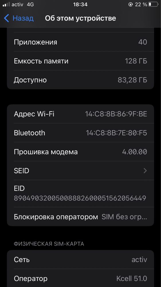 Айфон se телефон коробкасы зарядкасымен бар жағдайы жаксы