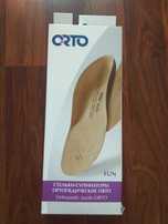 Стельки новые ортопедические ORTO
